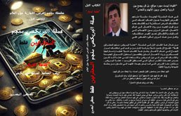 Operation Brix Book Cover